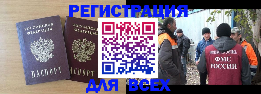 прописка гарантия в Мончегорске