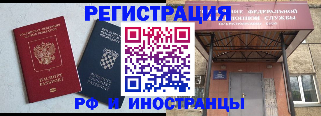 прописка поиск в Мончегорске